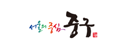 중구청